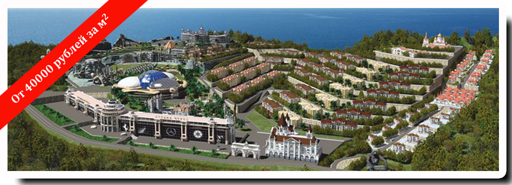 sochi